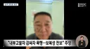쉬는 날 없이 10일 연속 근무시킨 충남의 버스회사