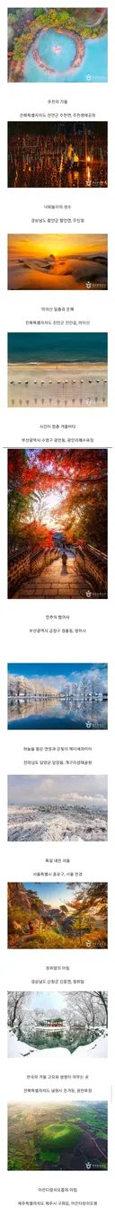 2025 한국 관광사진 공모전 수상작