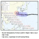 태풍 트리오 현황