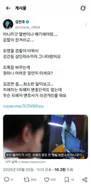이젠 하다하다 부산돌려차기 피해자 의견까지 정정해버림..ㄷㄷㄷ