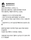 이제 월급 300~400은 중간층이 아님