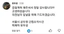 간첩조작  피해자 유우성  SNS