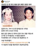 20년간 단 한 마디 대화 없이, 애만 3명인 부부