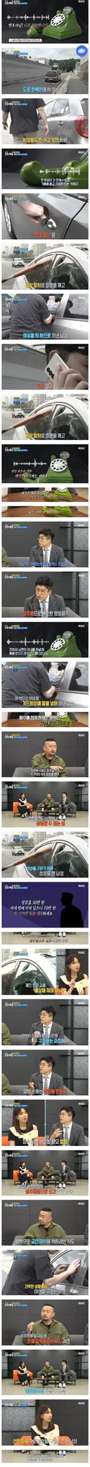 의식 잃은 여성 구해줬다가 성범죄로 신고당함
