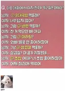 다음 중 여친이 먹고 싶은건?.jpg