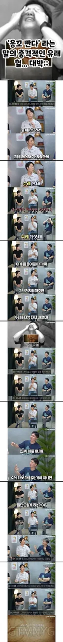 "똥꼬 빤다"는 표현의 충격적인 유래.jpg