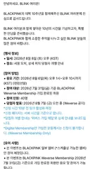 블랙핑크 데뷔 10주년 기념 MEET & GREET 개최