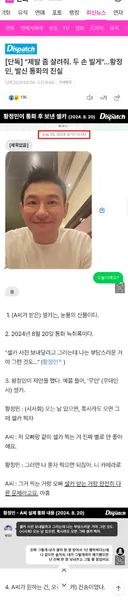 [단독] "제발 좀 살려줘. 두 손 빌게"…황정민, 발신 통화의 진실