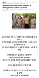 인도에서 발생한 개막장 살인사건...
