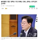 이재명 좋은 정책도 국민 피해는 안돼..문제는 성역 없이 고쳐야
