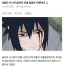 나루토) 외모 지상주의