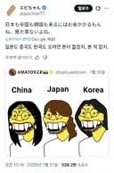 동아시아가 뭉치는 순간.jpg