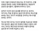 산불피해로 대피한 스페인 사람도 못받는 지원을 받는 이슬람 난민