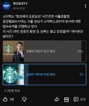 스타벅스 압수수색에 대한 한 유튜브 여론과 댓글