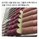 수건 가게의 진실 (펌)