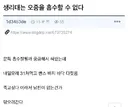 31살에 남친이 없는 눈나