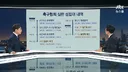 ???: 축구협회 심판 성접대 내역 공개