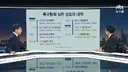 축구협회 심판 성접대가 팩트일 경우 : 출전권 완전박탈 ㄷㄷ