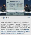 축구협회 심판 성접대가 팩트일 경우 : 출전권 박탈