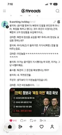 진짜 전쟁을 기획한 윤석열