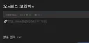 벌써 나온 성접대 논란 풍자
