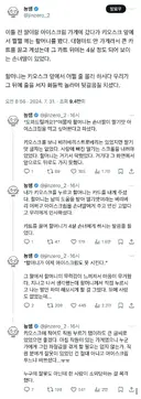 아이스크림 가게 키오스크 앞에서 쩔쩔매는 할머니