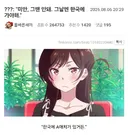 ???: "미안, 그땐 안돼. 그날엔 한국에 가야해."