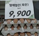이마트 미국산 계란 근황
