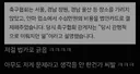 축협 성매매 접대가 더 충격적인 이유