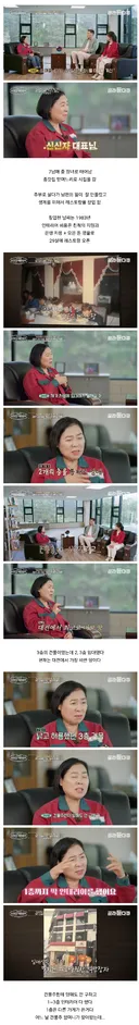 37년째 건물 월세 동결 하고 있다는 대전의 한 건물주
