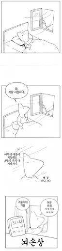 입추를 맞은 한국인들 근황