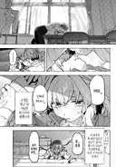 생구멍) 앞에 있는 친구들로 알페스 쓰다 걸리면 해야하는 일.manhwa