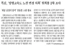 [50억] 특검, '양평고속도 노선 변경 의혹' 원희룡 2차 조사