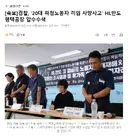 경찰, '20대 하청노동자 끼임 사망사고' HL만도 평택공장 압수수색