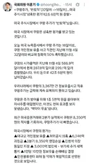 쿠팡 주가 반토막..