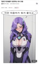 ㅇㅎ)오버워치 신캐 디몬 충격 근황