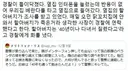 경찰 조사를 받은 옆집 할아버지