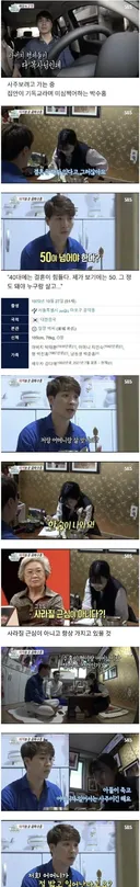 방송 당시 욕 엄청 먹었던 박수홍 사주 봐줬던 사람.jpg