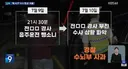 수사 정보 유출로 난리난 대구 수성경찰서news
