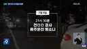 수사 정보 유출로 난리난 대구 수성경찰서news