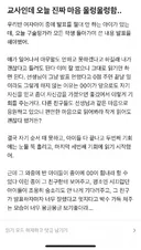 💥교사인데 오늘 진짜 마음 울렁울렁함...