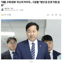 '대출 규제 완화' 목소리 커지자~ 구윤철 장관 청년 등 핀셋 지원 검토