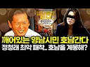 청래 발 : 영남 깨시민이 호남 계몽시킵시다.