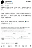 대화 상대에 따른 Ai의 답변 품질 변화.txt