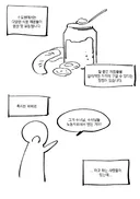 수도원 제품들에 대한 오해와 진실.manhwa