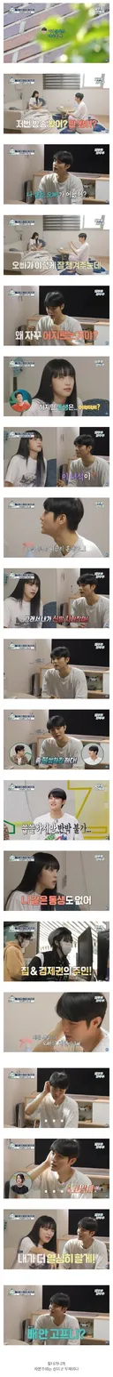 여동생이 집안 정리 안 하고 개판치는 이유