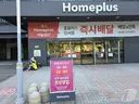 홈플러스 강서점 오늘 재개장 현장사진