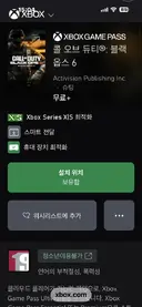 Xbox 콜옵 블랙 옵스 6가 무료가 됐길래 받았습니다.