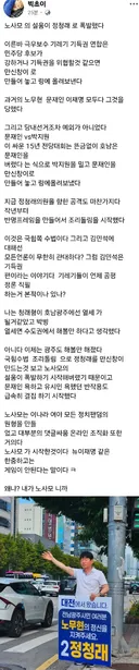 빅초이) 노사모의 설움이 정청래로.jpg