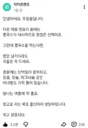 콩국수에 소신발언하는 의사